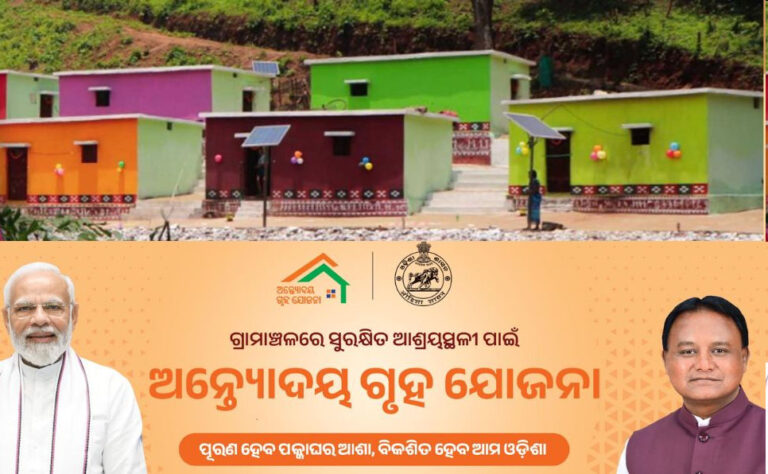 3rd-phase-first-instalment-of-antyodaya-gruha-jojana