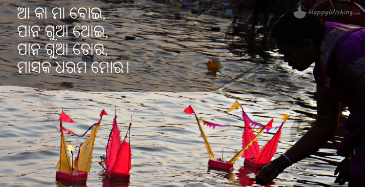 kartika_purnima