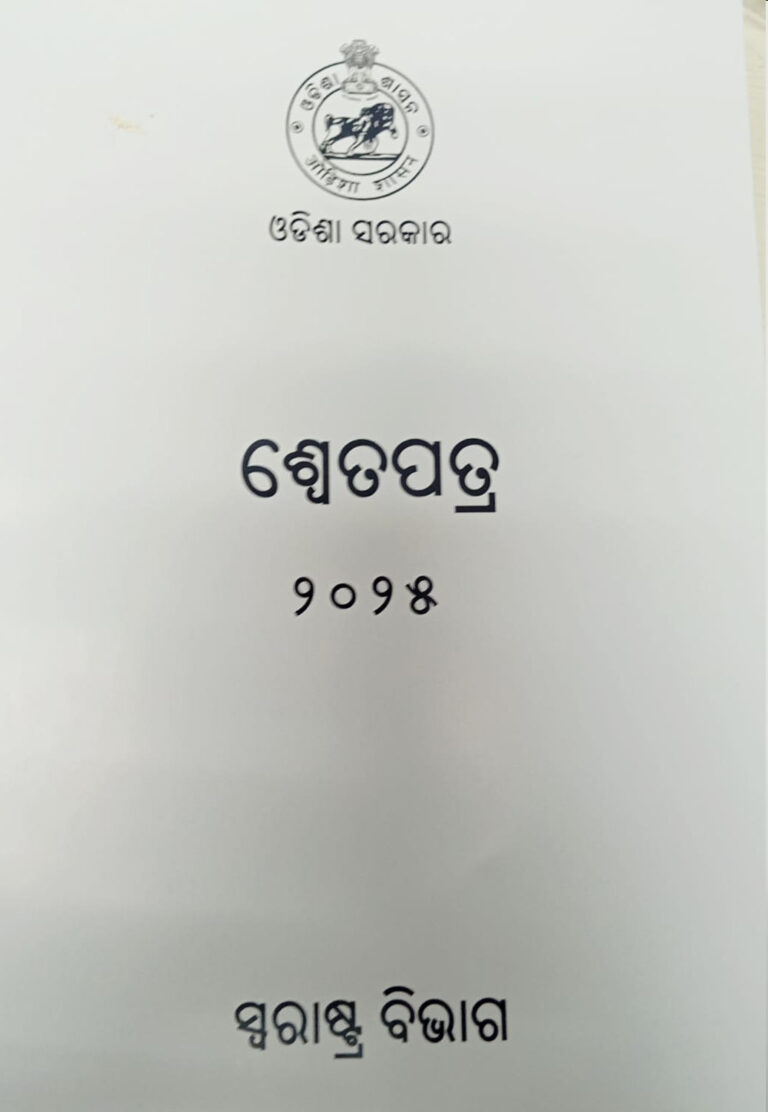 home-department-white-paper-in-assembly-cognizable-crimes-rise-in-2025-compared-to-2024