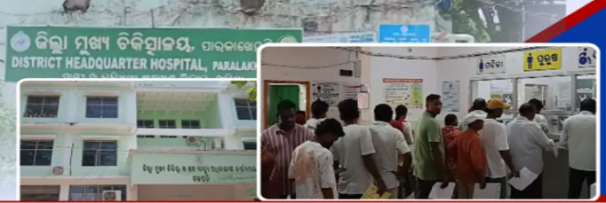 broker-raj-allegedly-flourishes-at-gajapati-district-headquarters-hospital