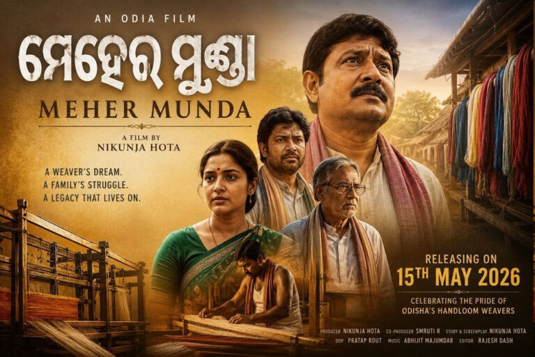 odia-film-meher-munda-goes-tax-free-in-odisha